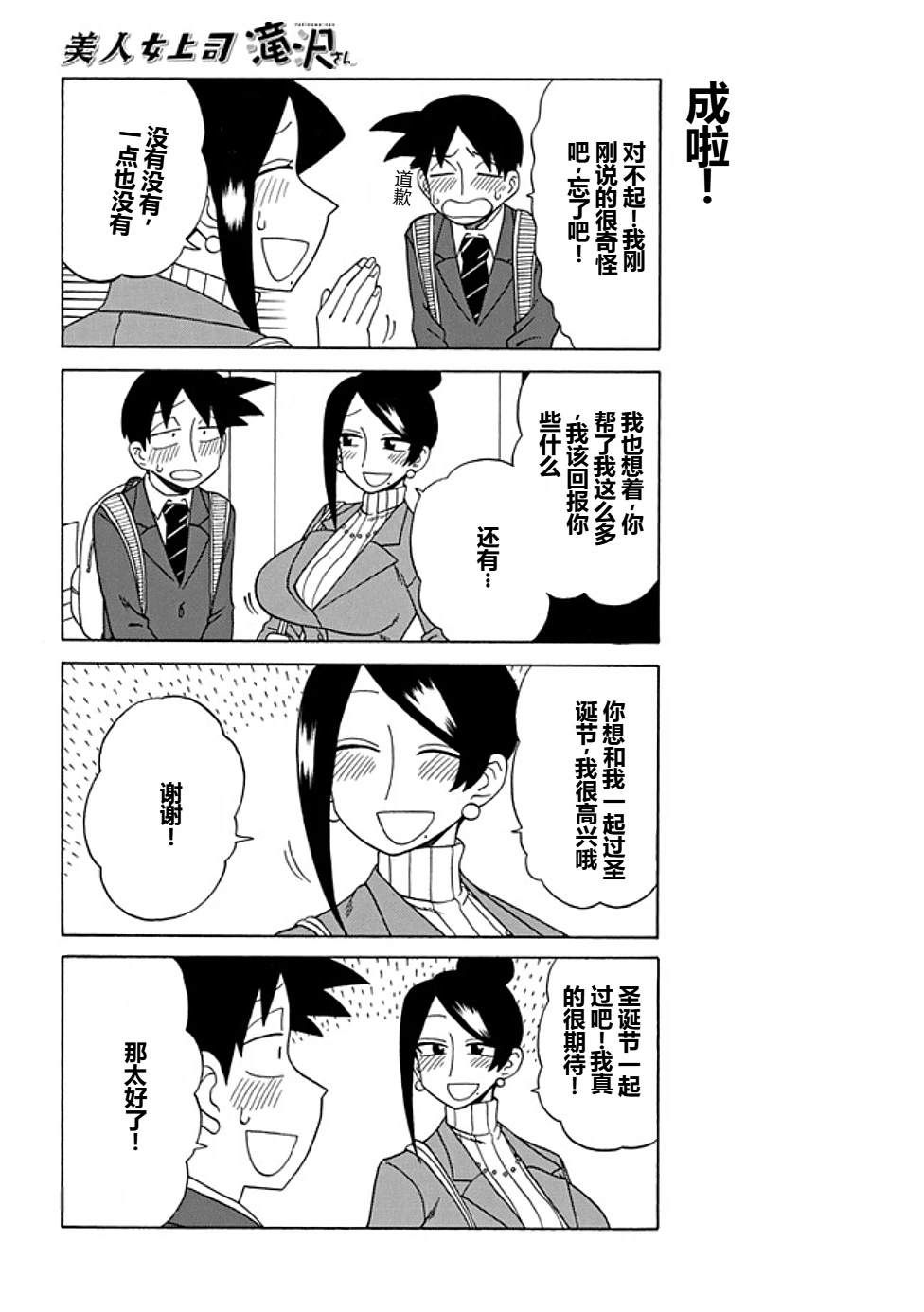 第82话3