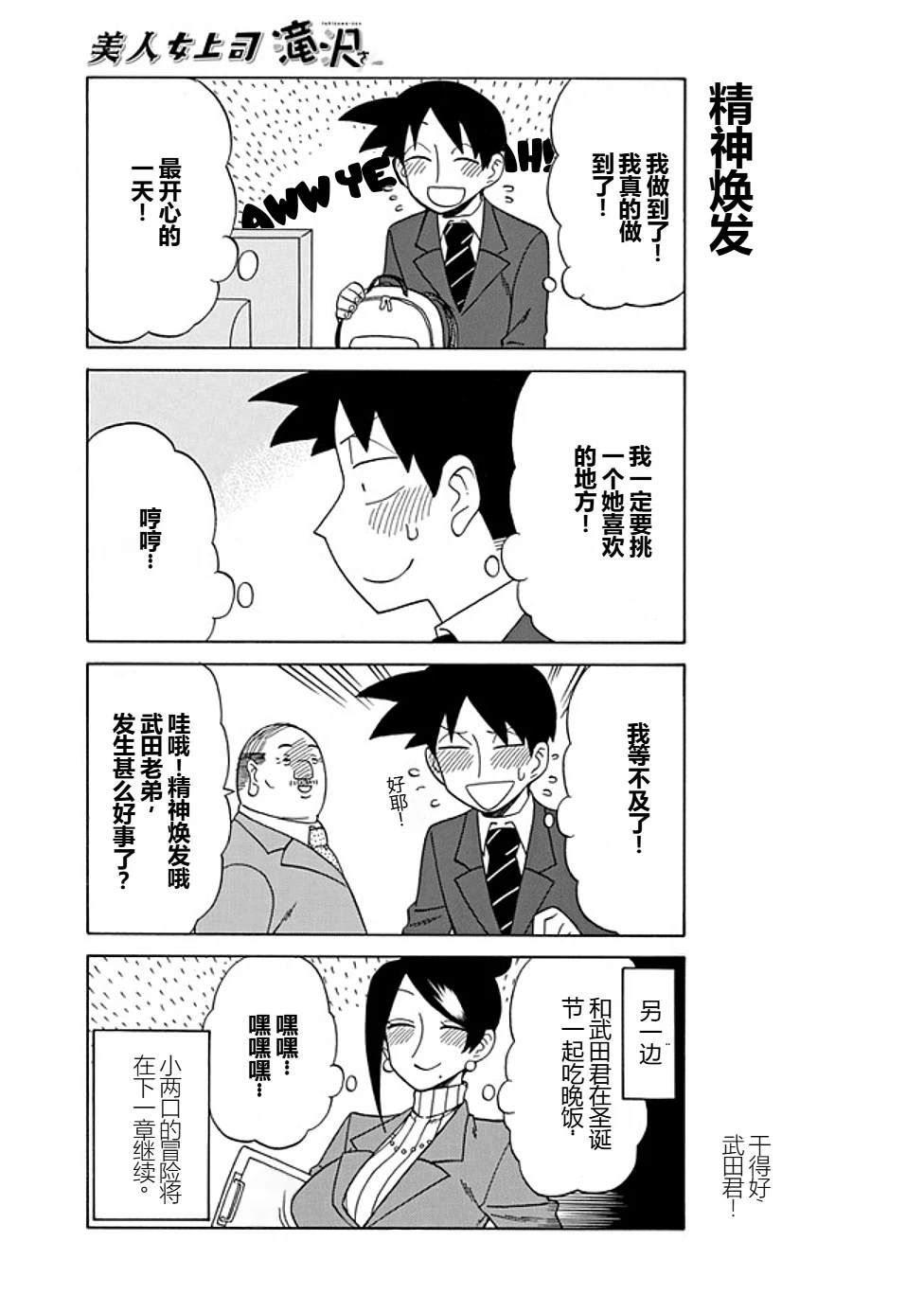 第82话4