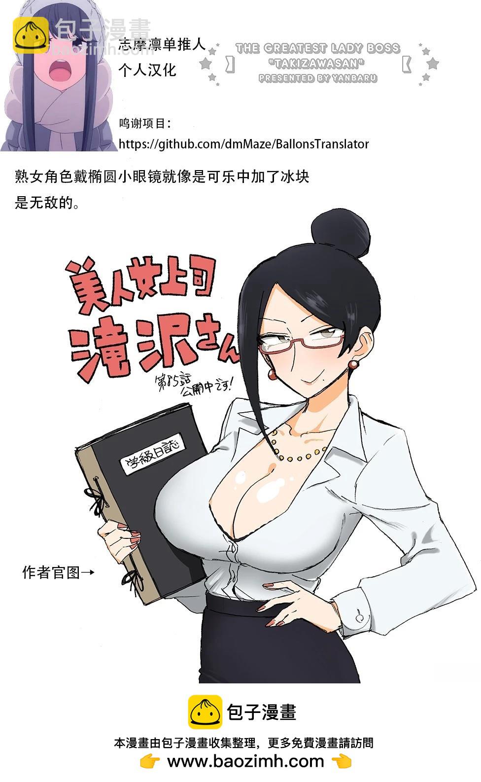 第85话4