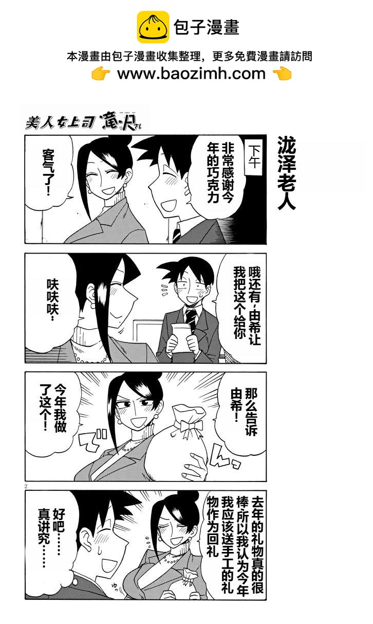 第87话1