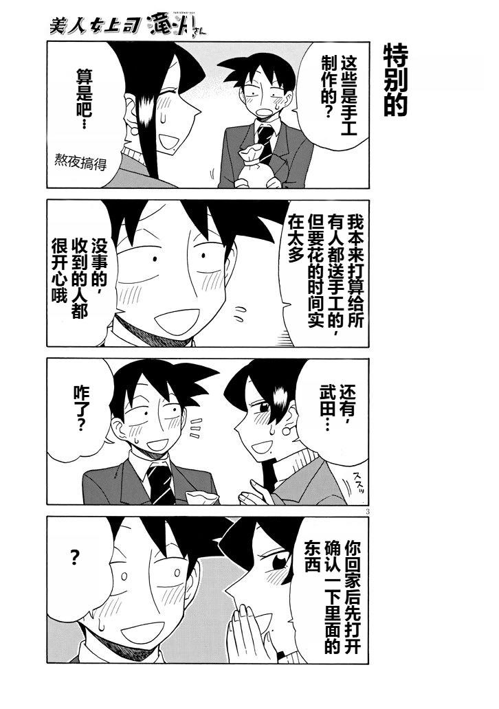 第87话2