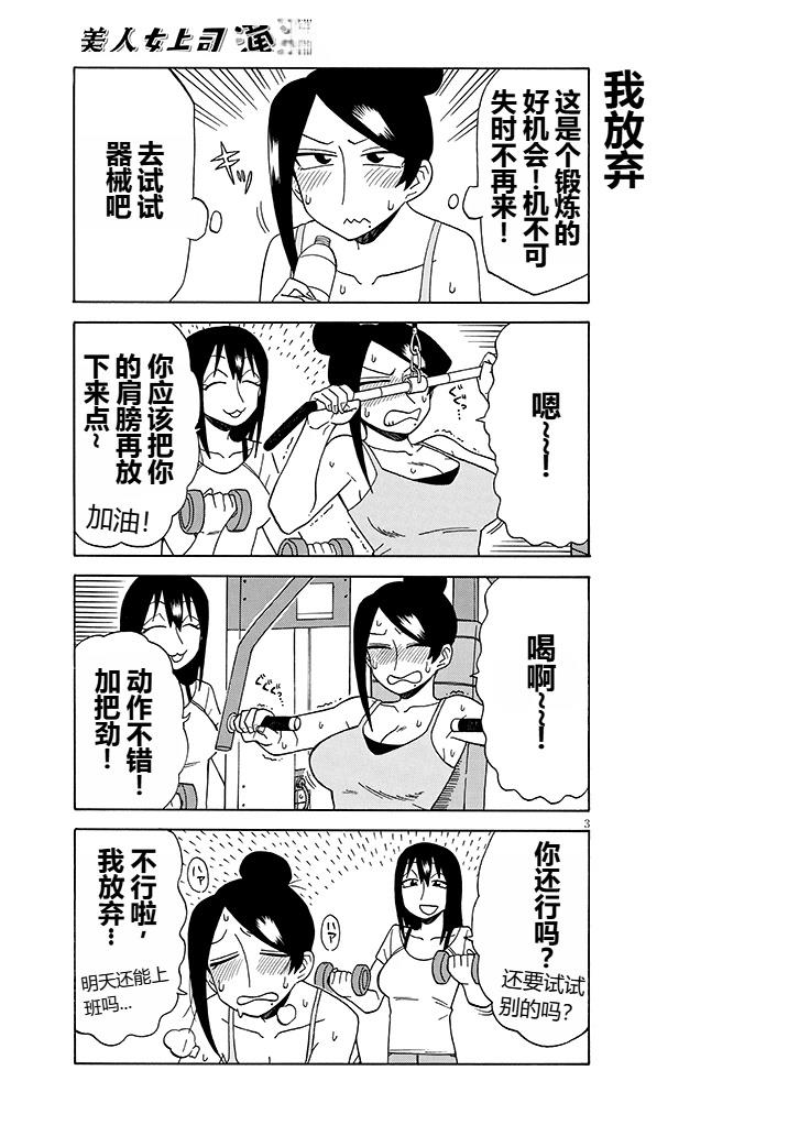 第88话2