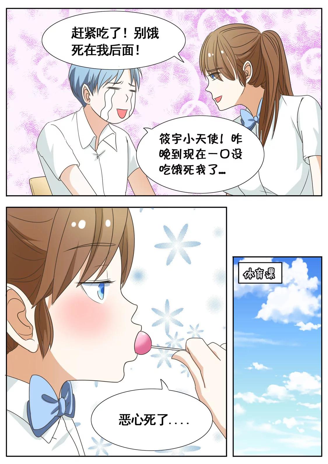 第五十三话4