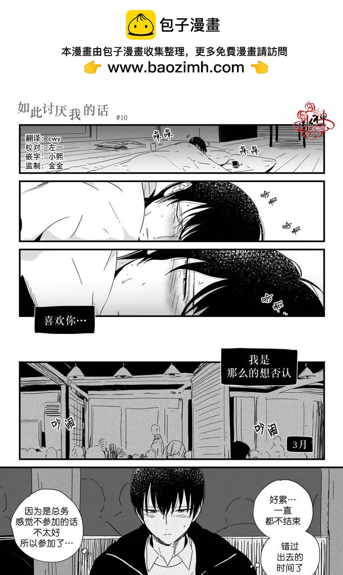 第10回1