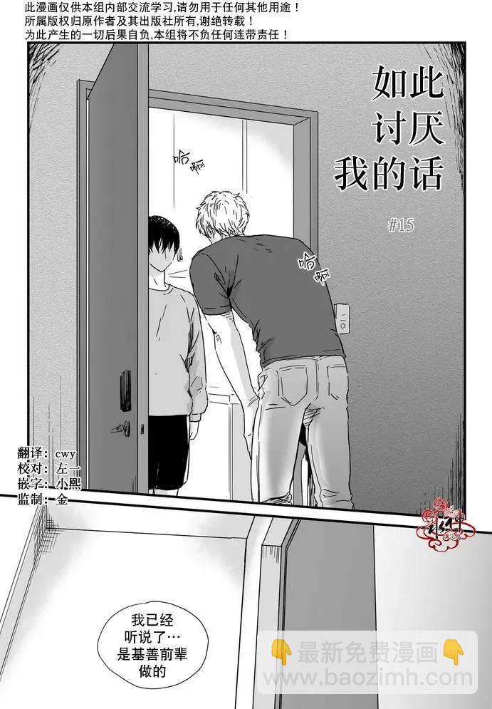 第15回3