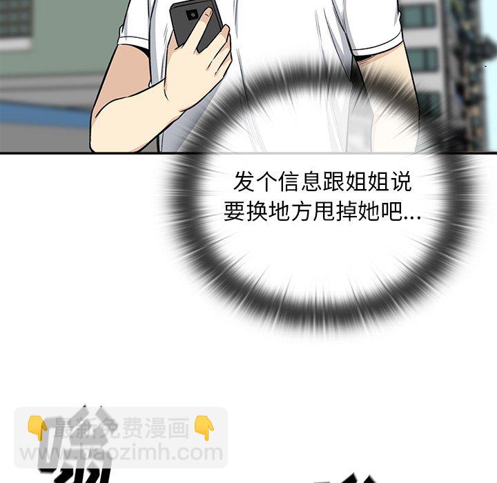 第 18 话43