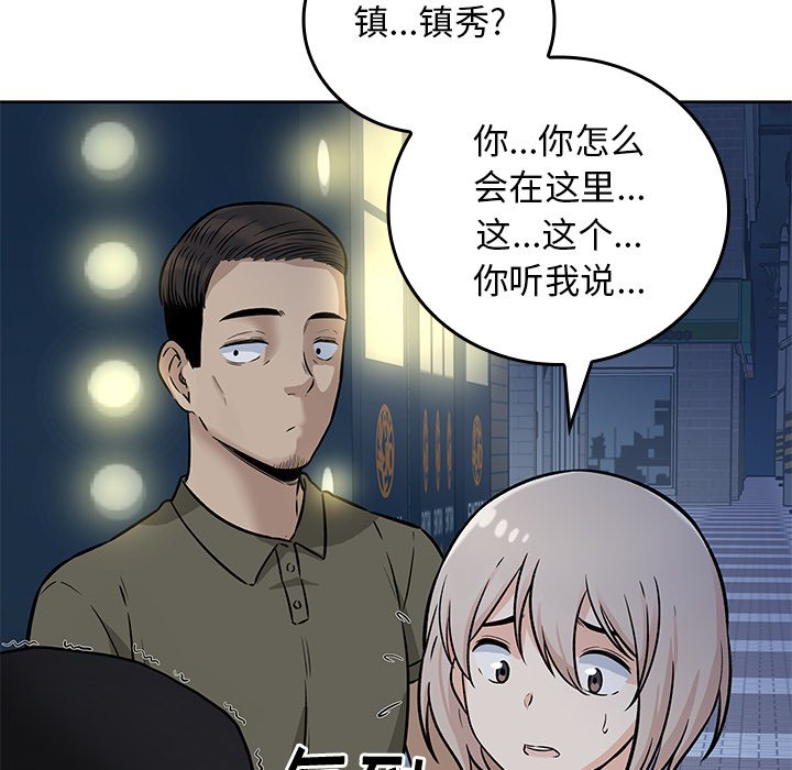第 20 话109