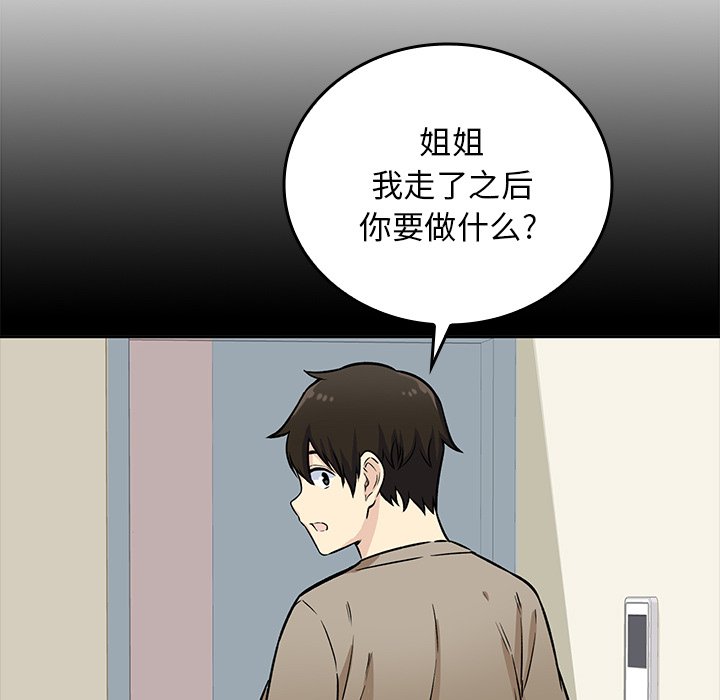 第 20 话73
