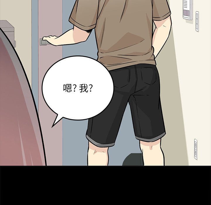 第 20 话74