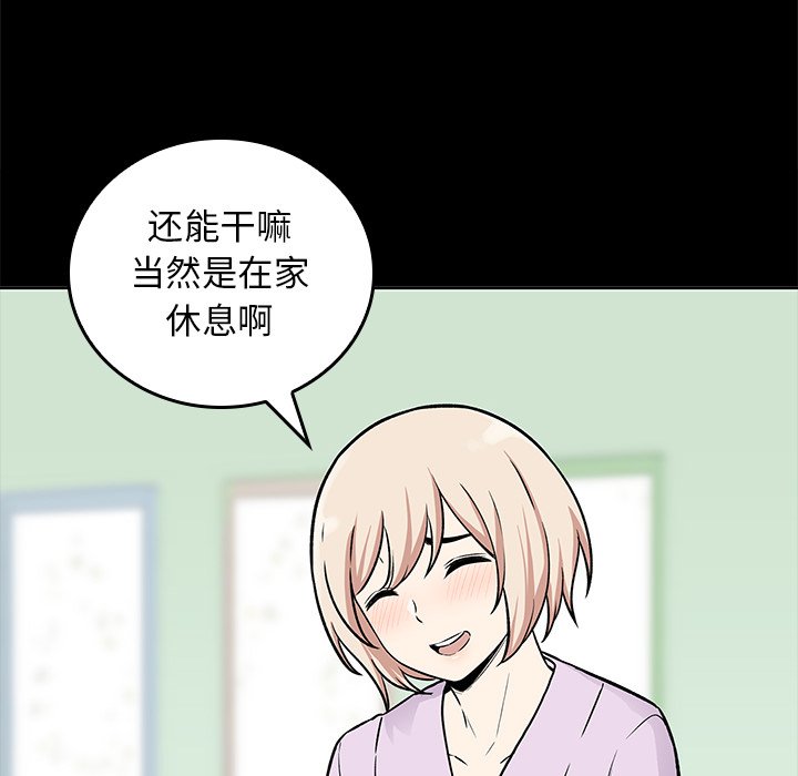 第 20 话75