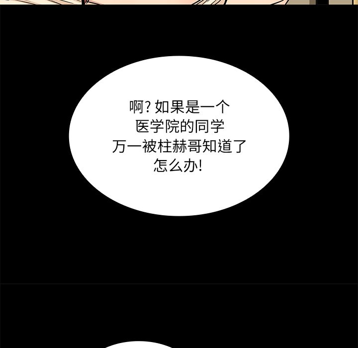 第 23 话117