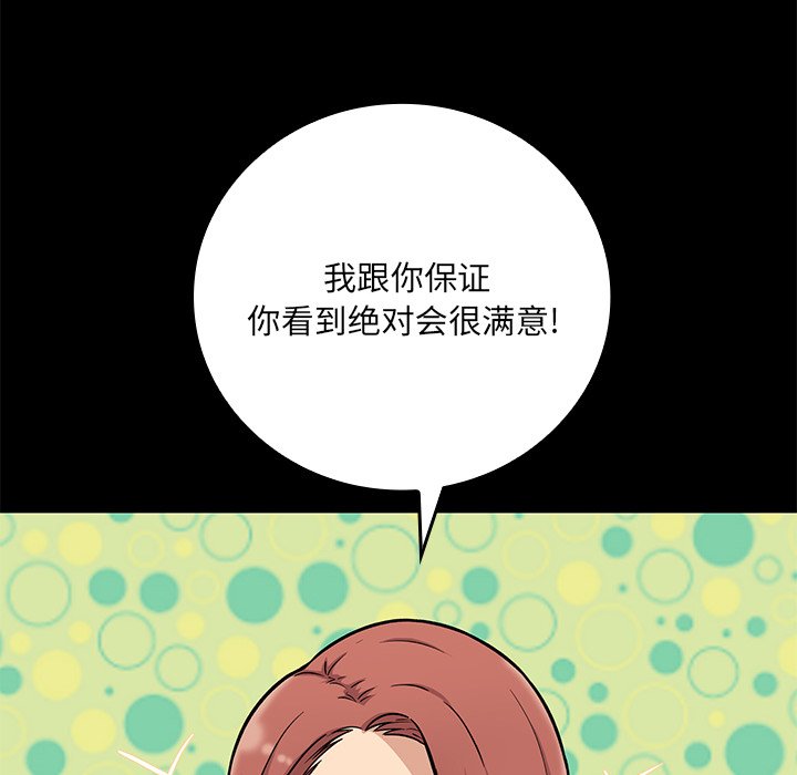 第 23 话121