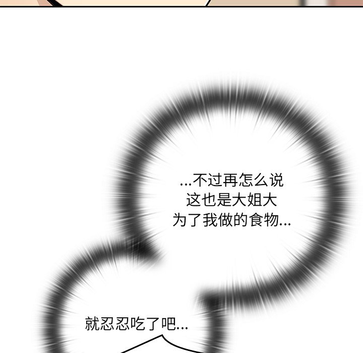 第 23 话54