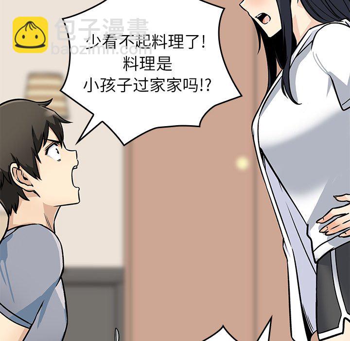 第 23 话58
