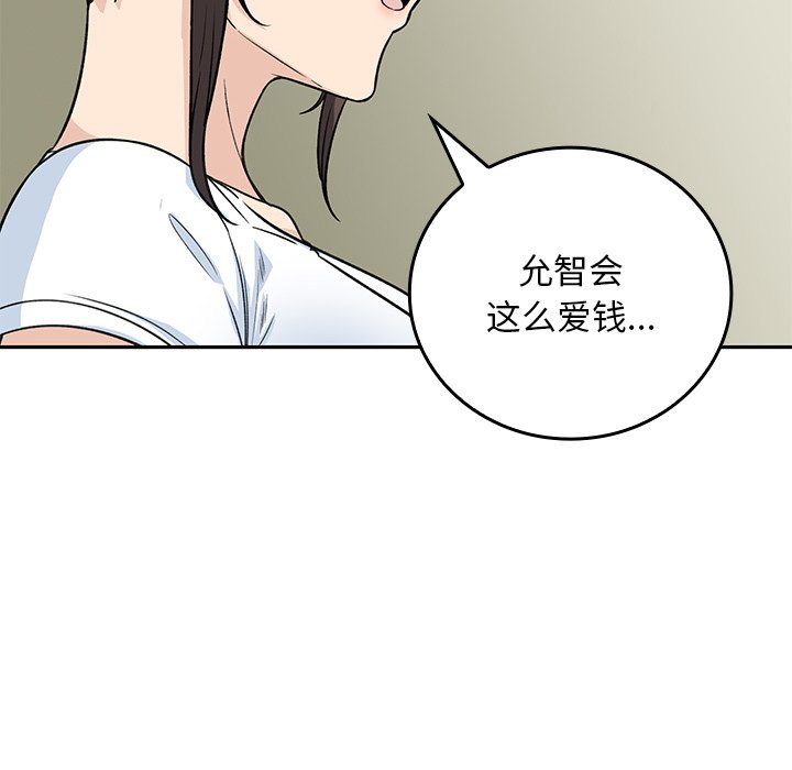 第 29 话105