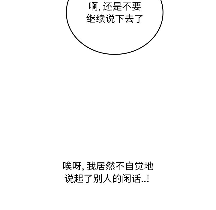 第 29 话108