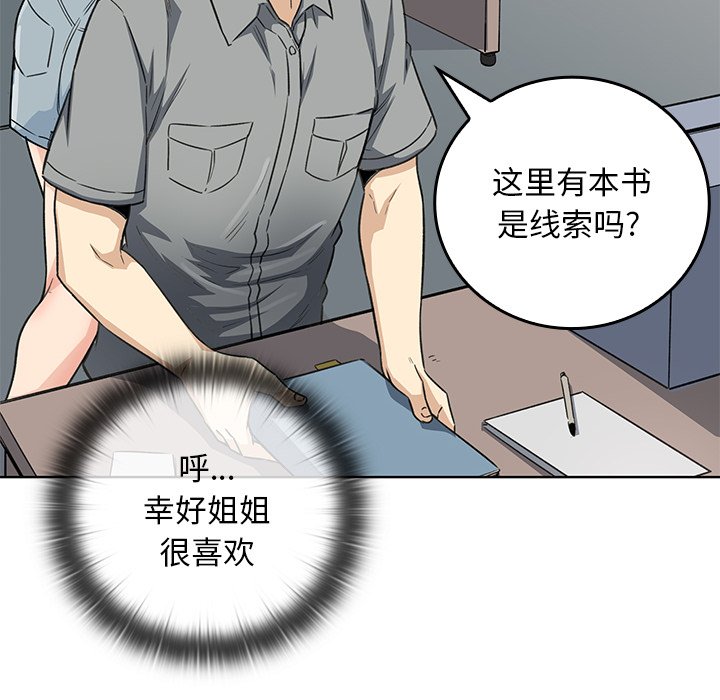 第 29 话25