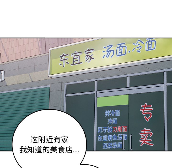 第 29 话76