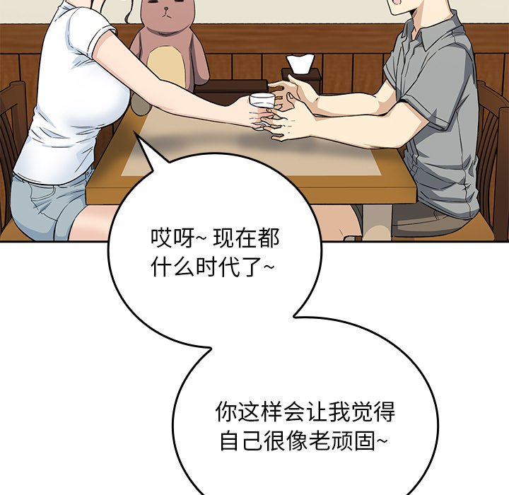 第 29 话82
