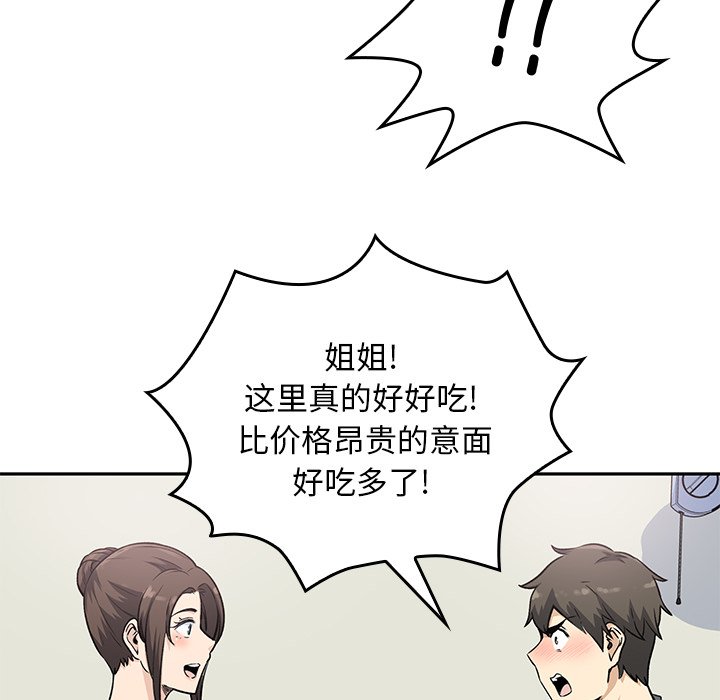 第 29 话91