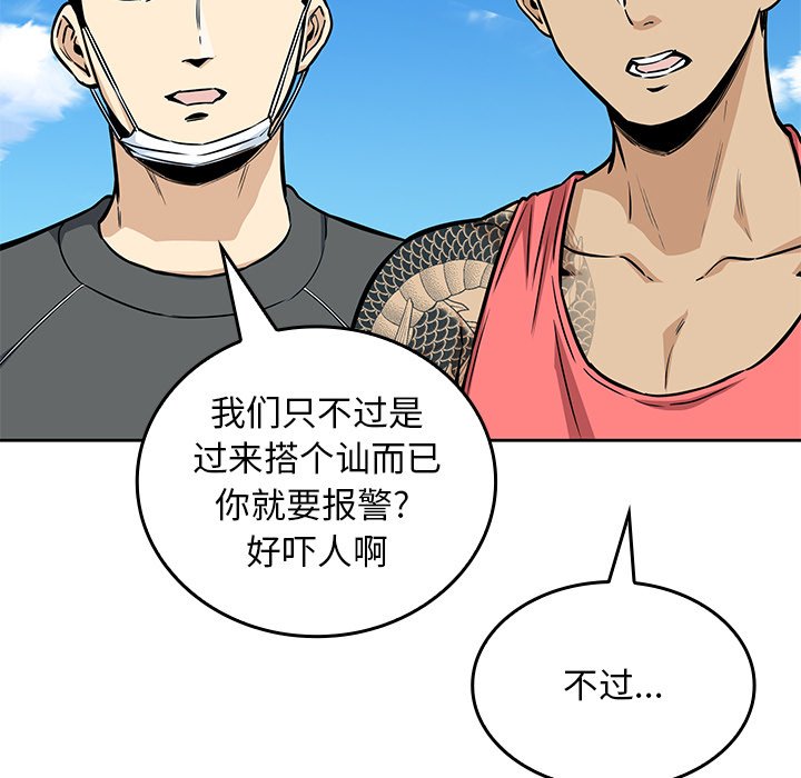 第 32 话106