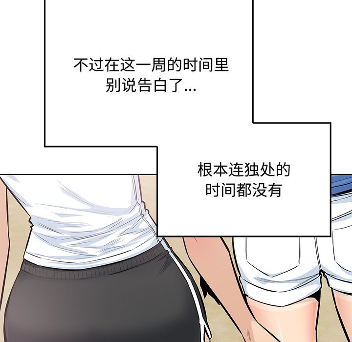 第 38 话122