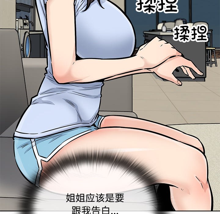 第 38 话45