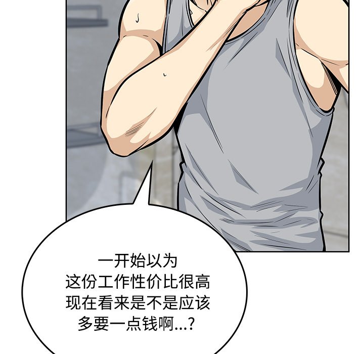 第 38 话6