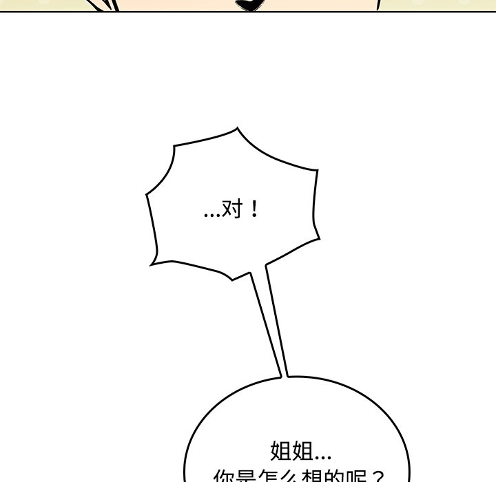 第 38 话68