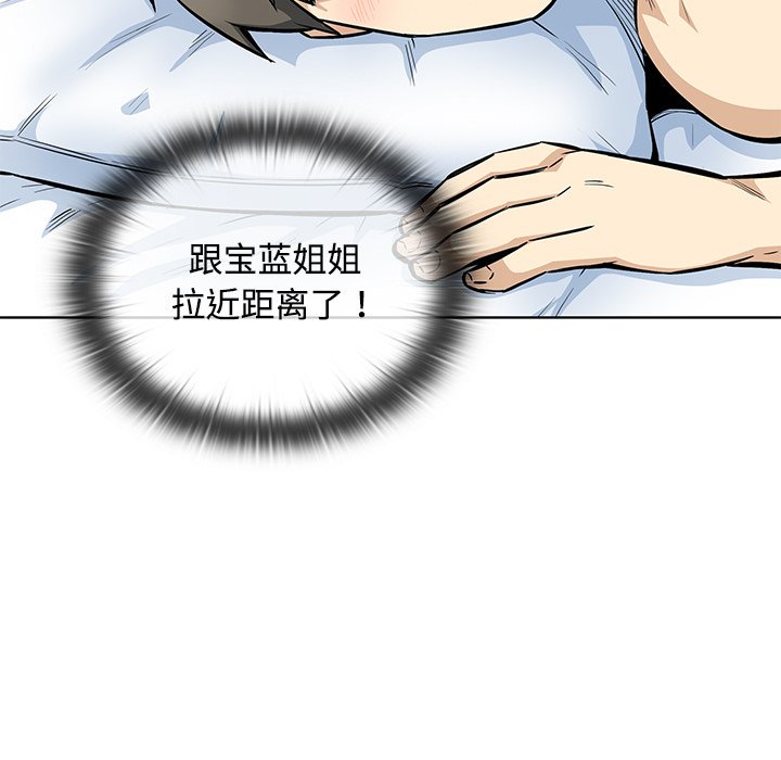 第 38 话86