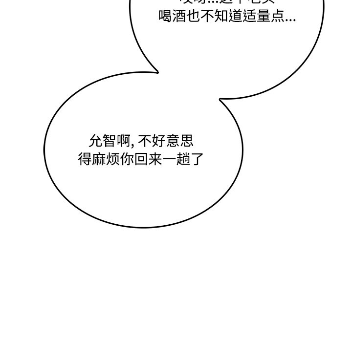 第 39 话76