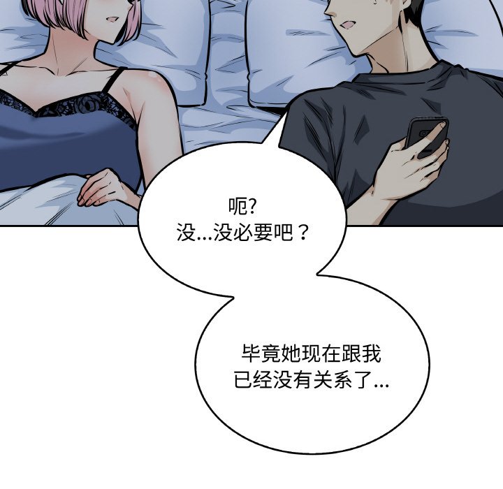 第 47 话116