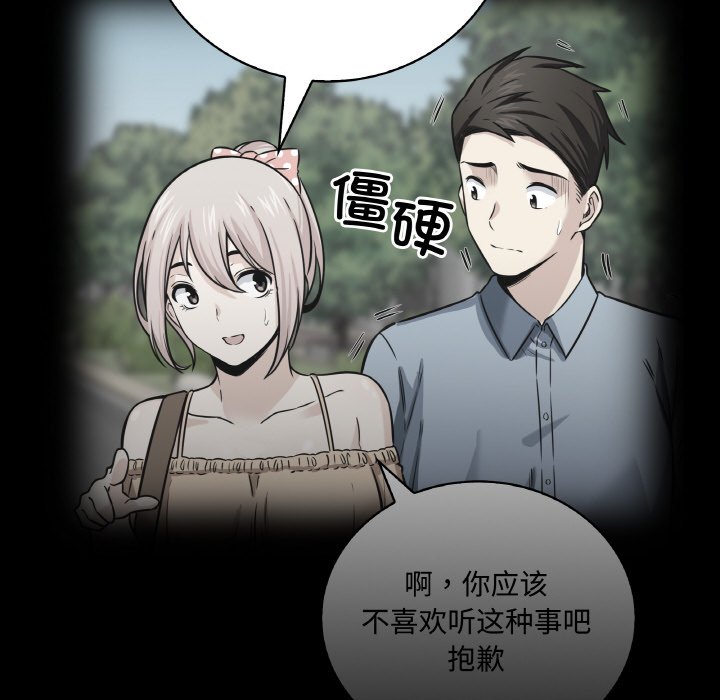 第 47 话127