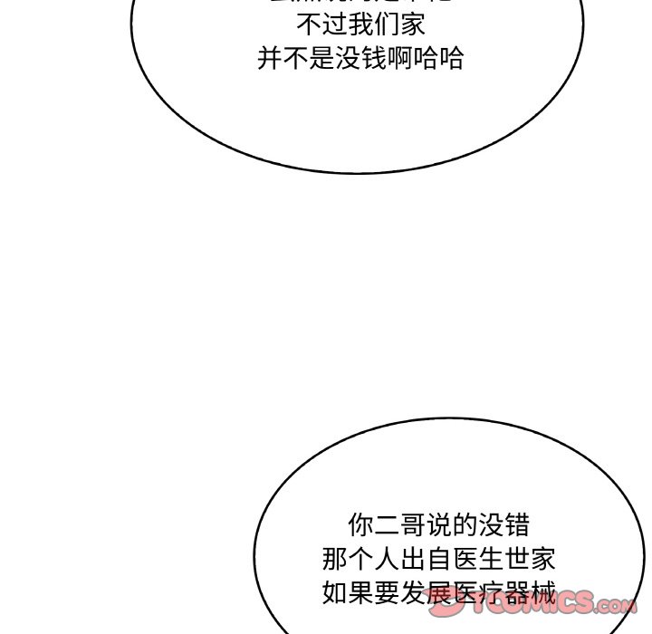 第 47 话51