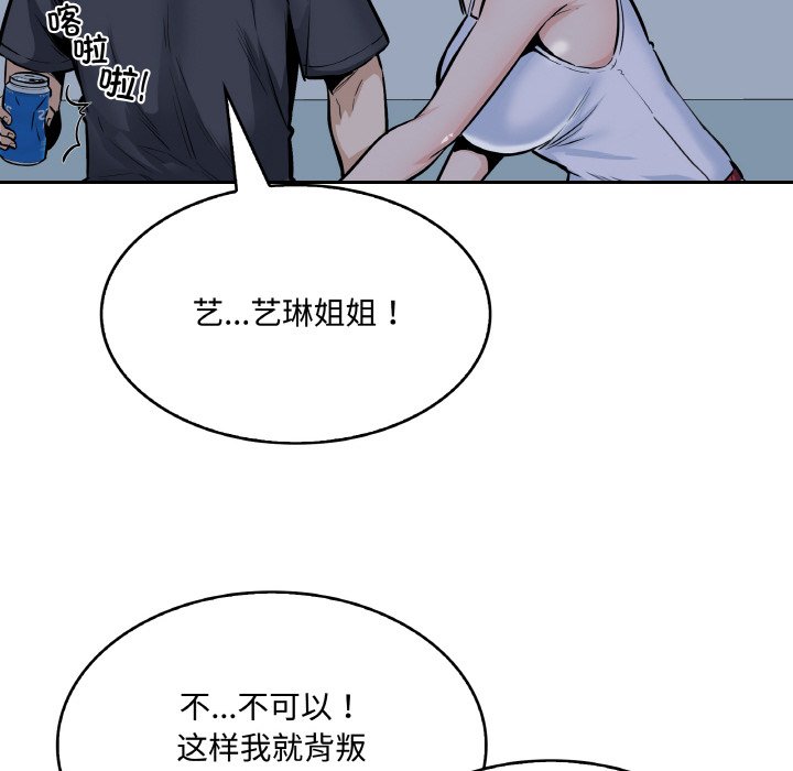 第 48 话101