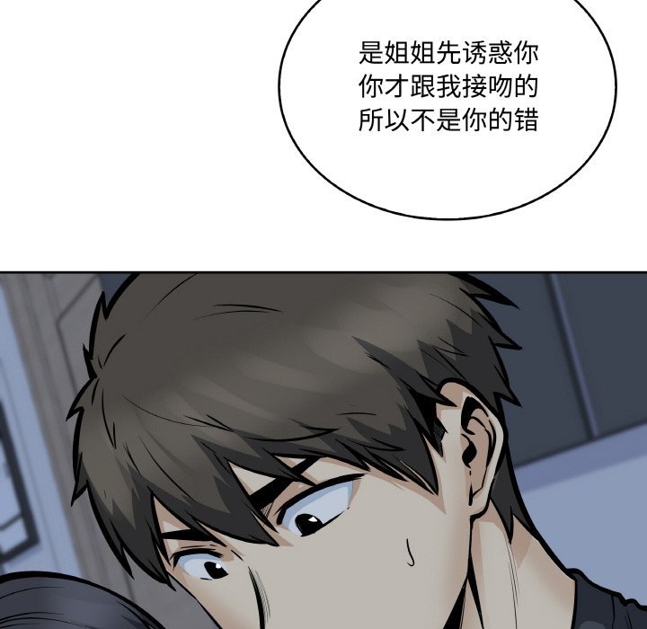 第 48 话138