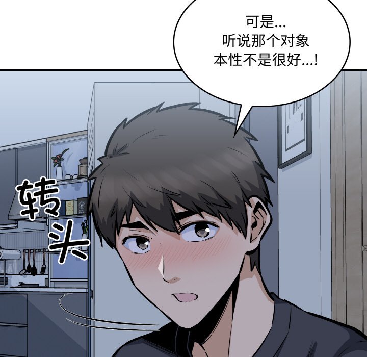 第 48 话84
