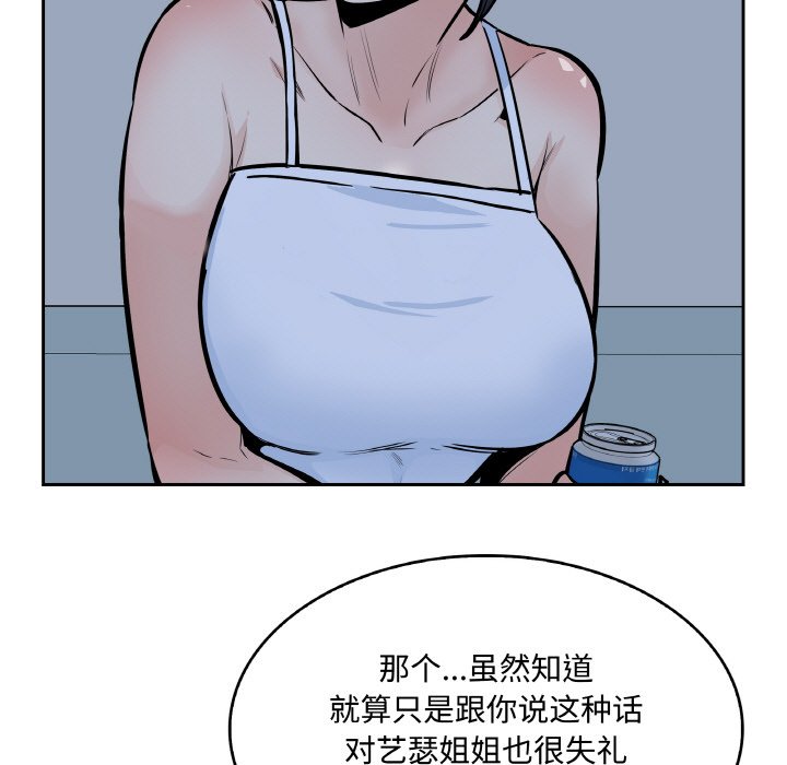 第 48 话87