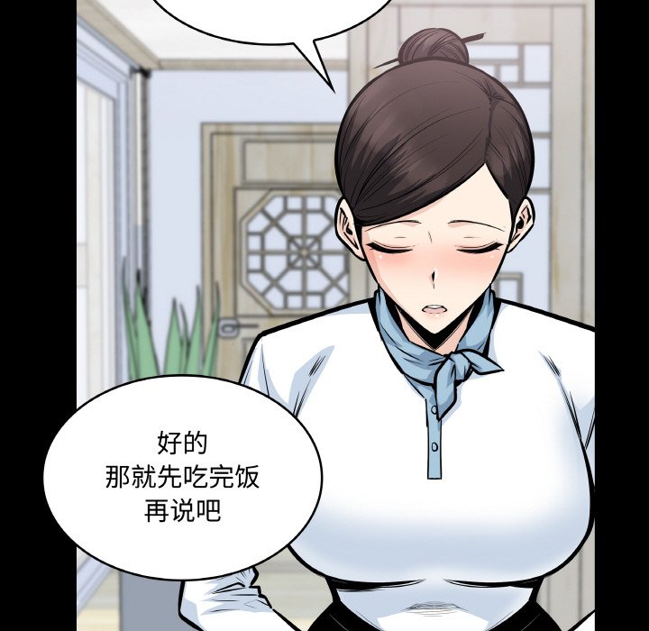 第 49 话75