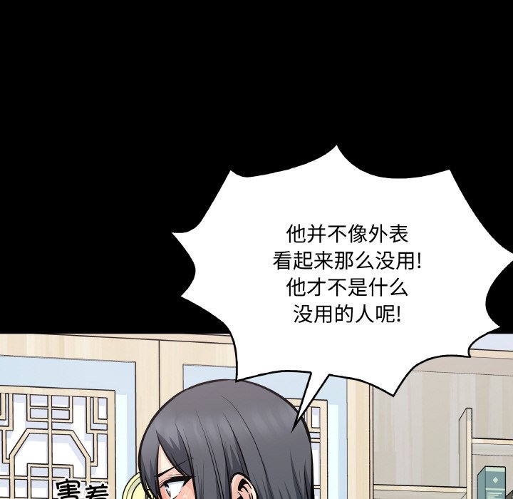 第 49 话89