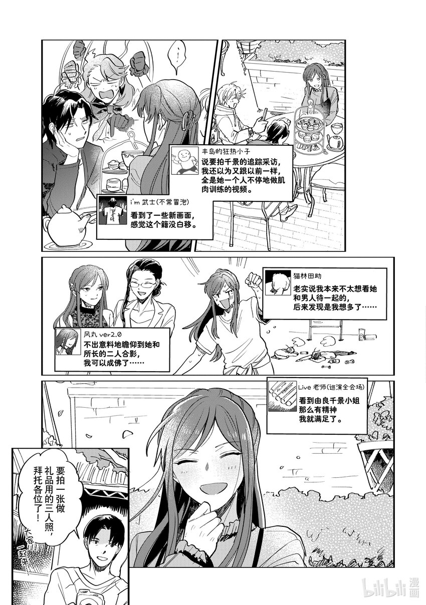 番外篇 BONUS STAGE52.516
