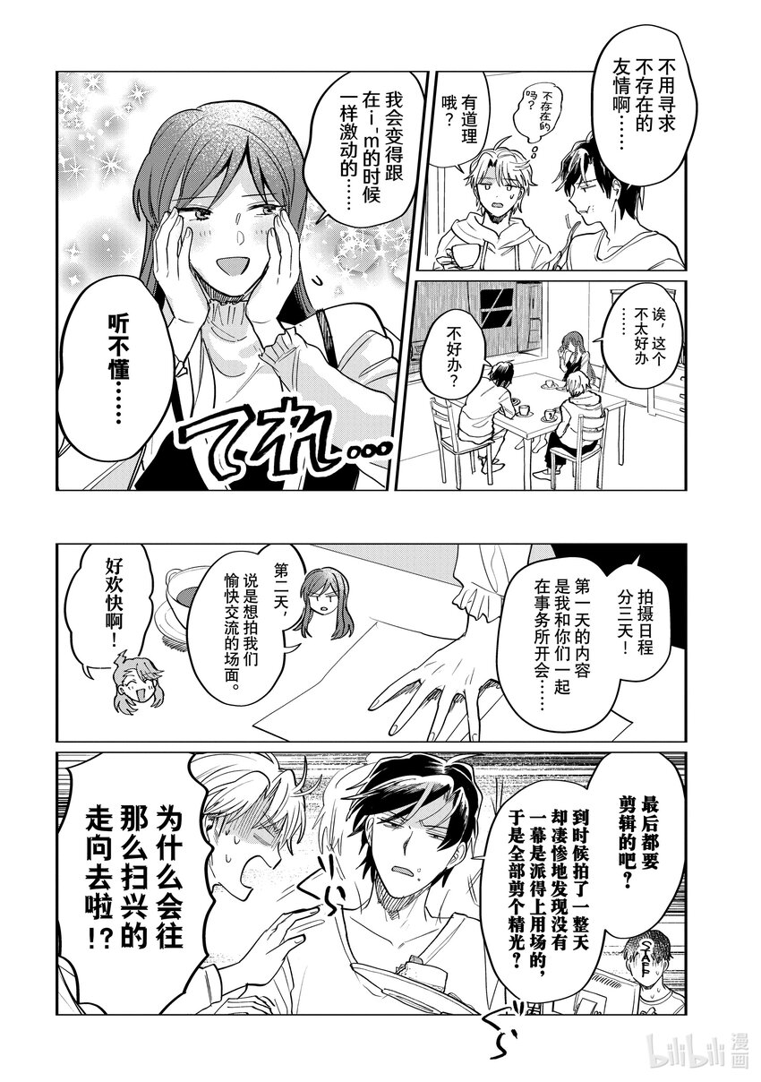 番外篇 BONUS STAGE52.55
