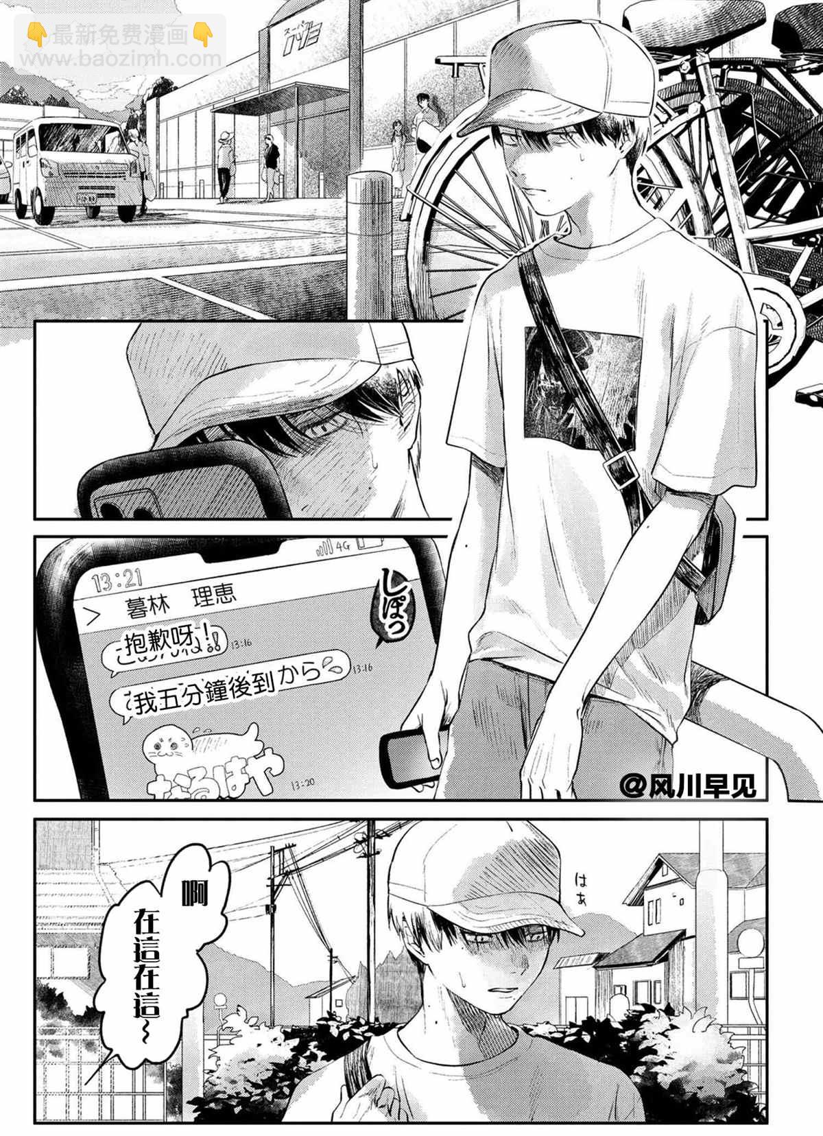 第6话1