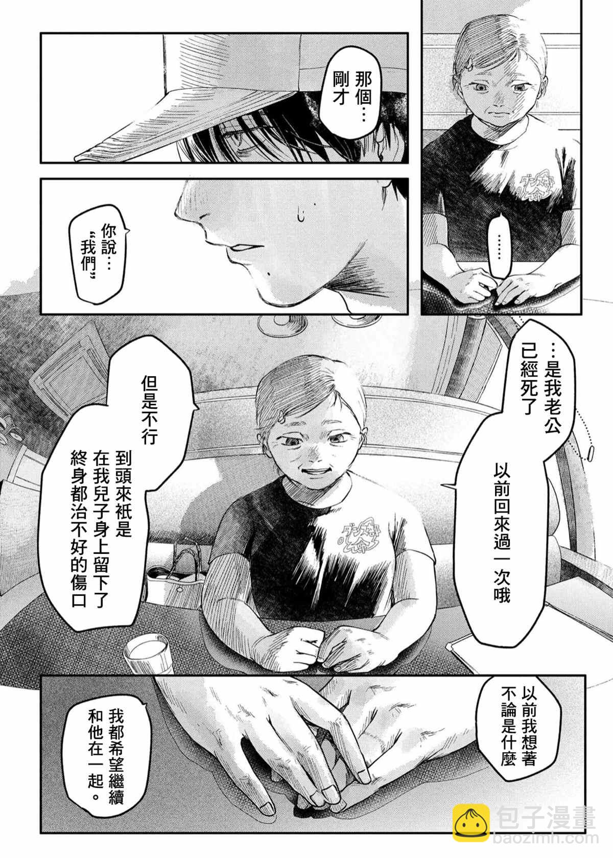 第6话10