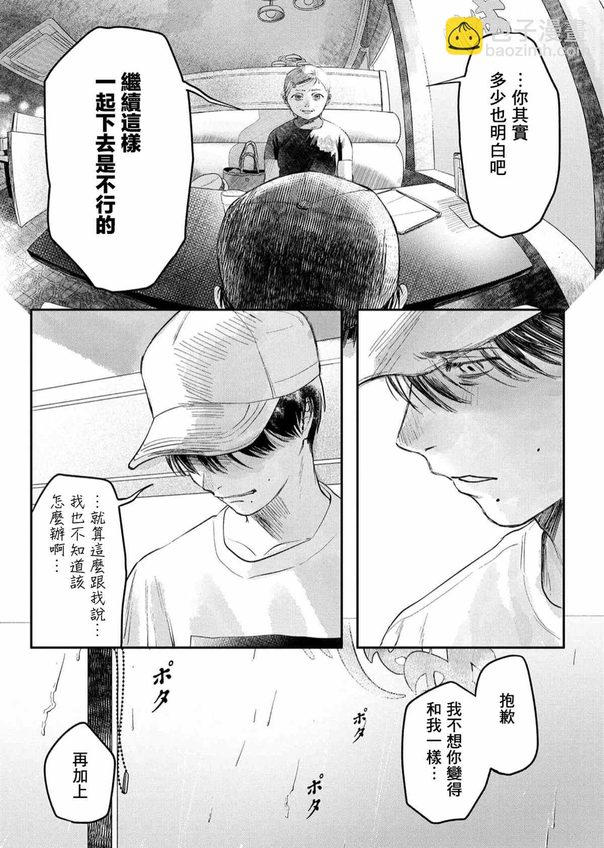 第6话11