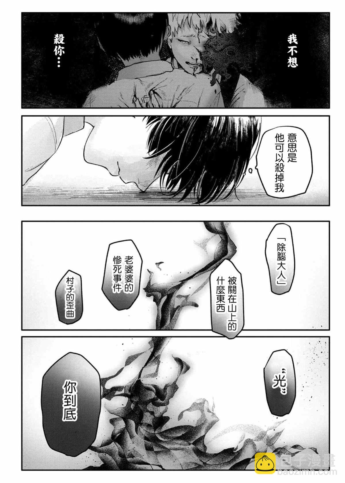 第6话16