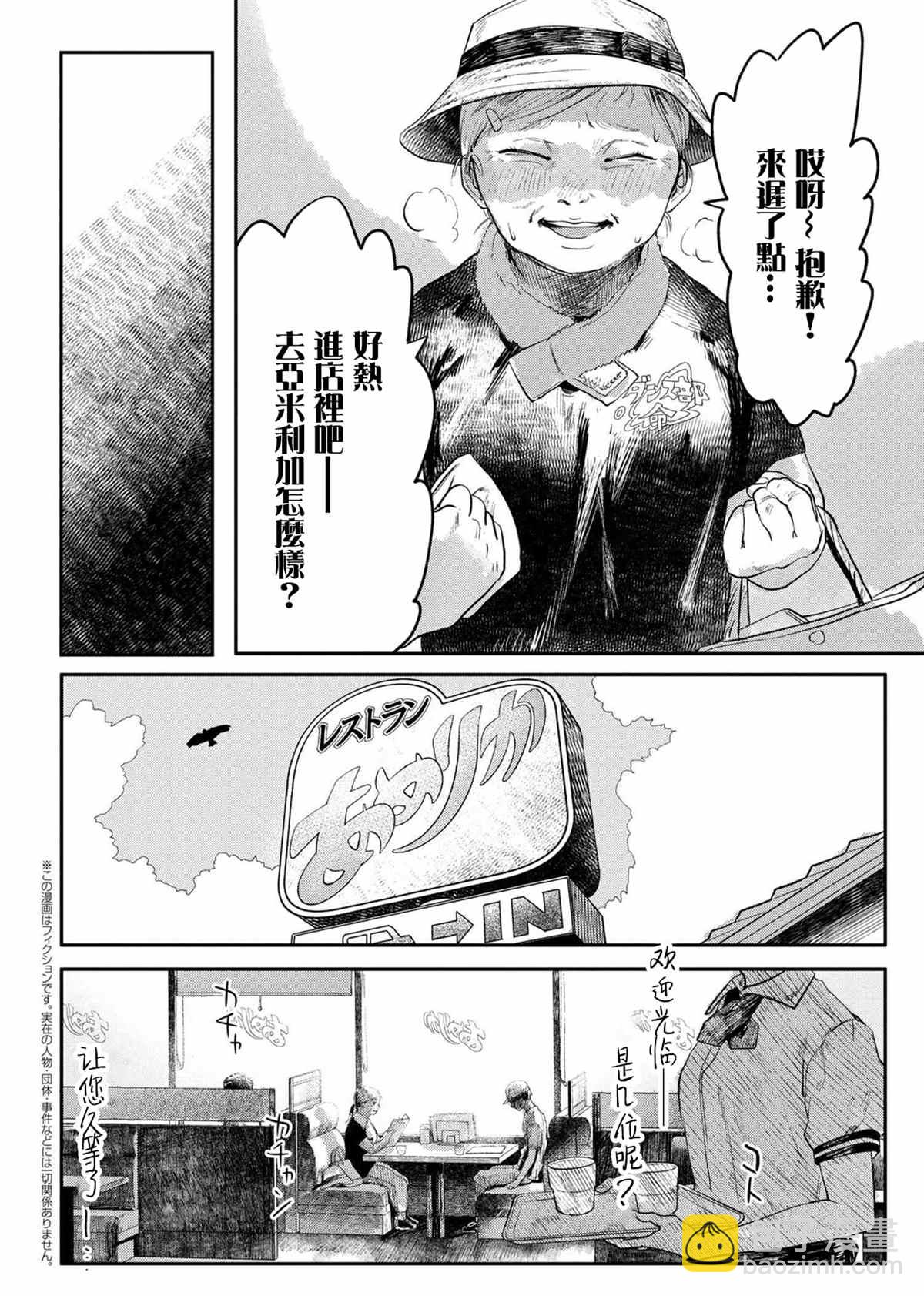 第6话2
