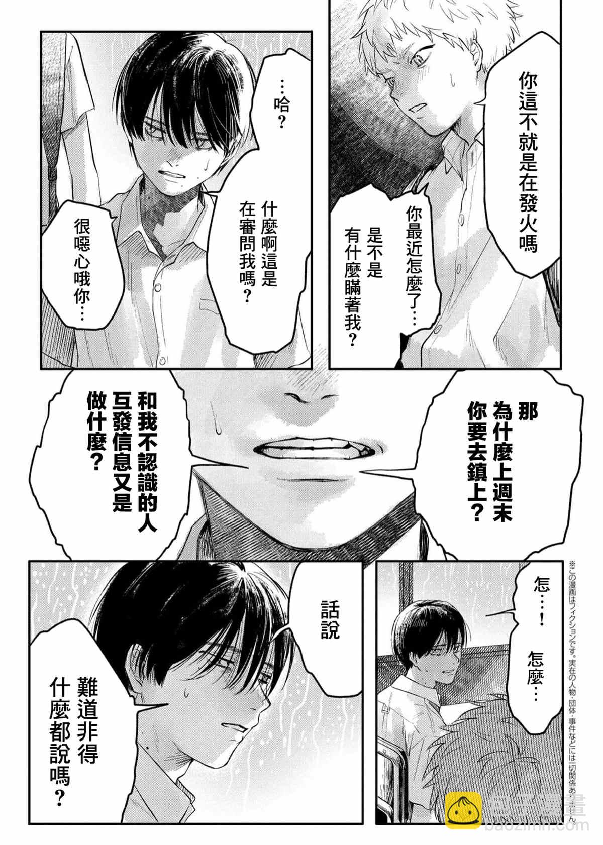 第6话21