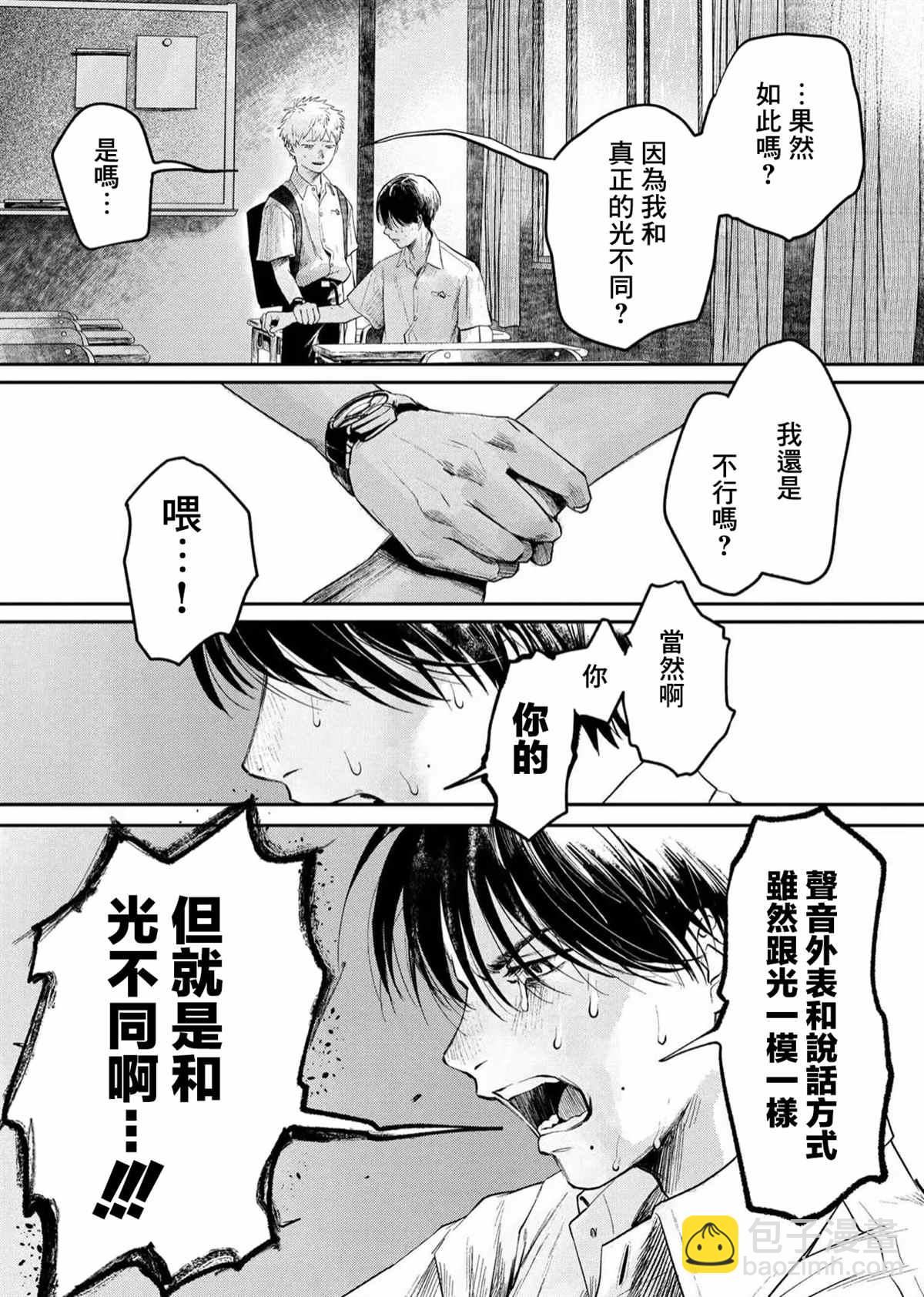 第6话23