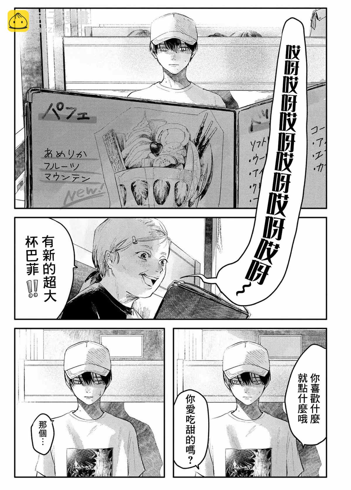 第6话3